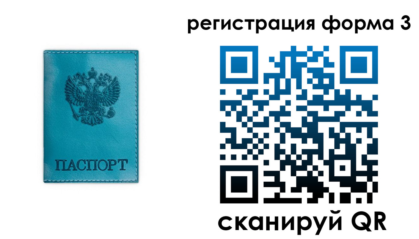 прописка 2025 в Лысково