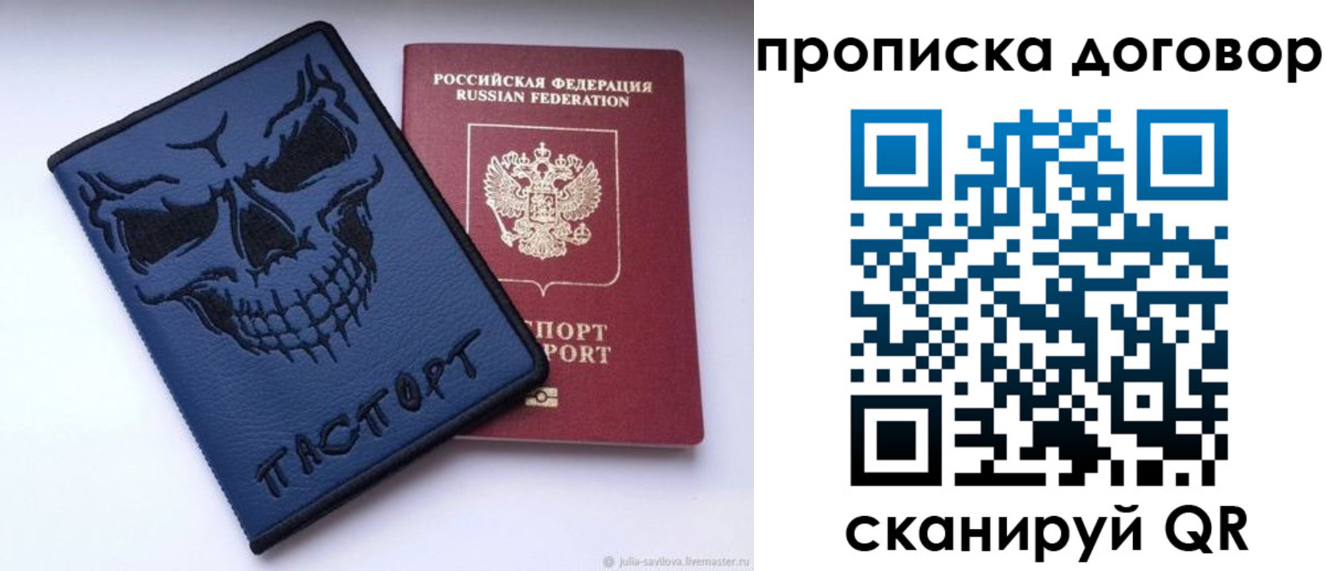 временная регистрация надежно в Лысково