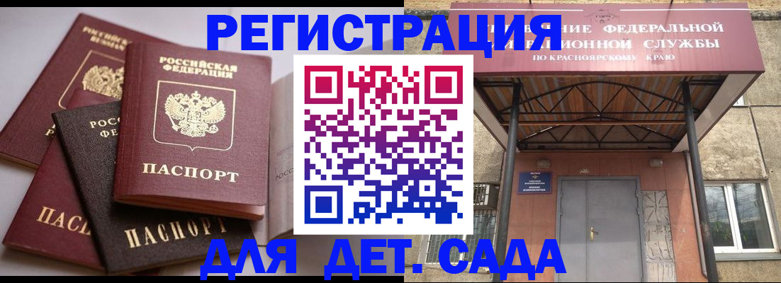 прописка иностранных граждан в Лысково
